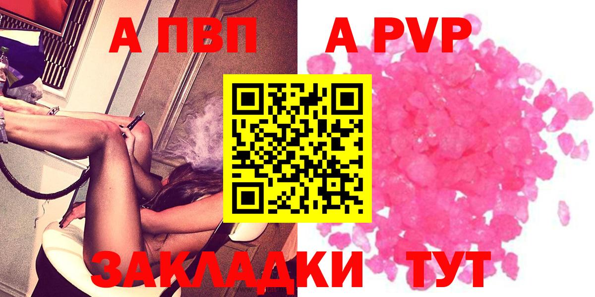 А ПВП СК КРИС Горно-Алтайск