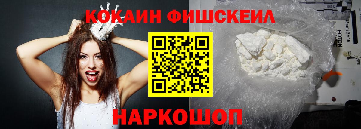 Горно-Алтайск  КОКАИН  Вход с VPN  Кокаин 97%  COCAIN VHQ 