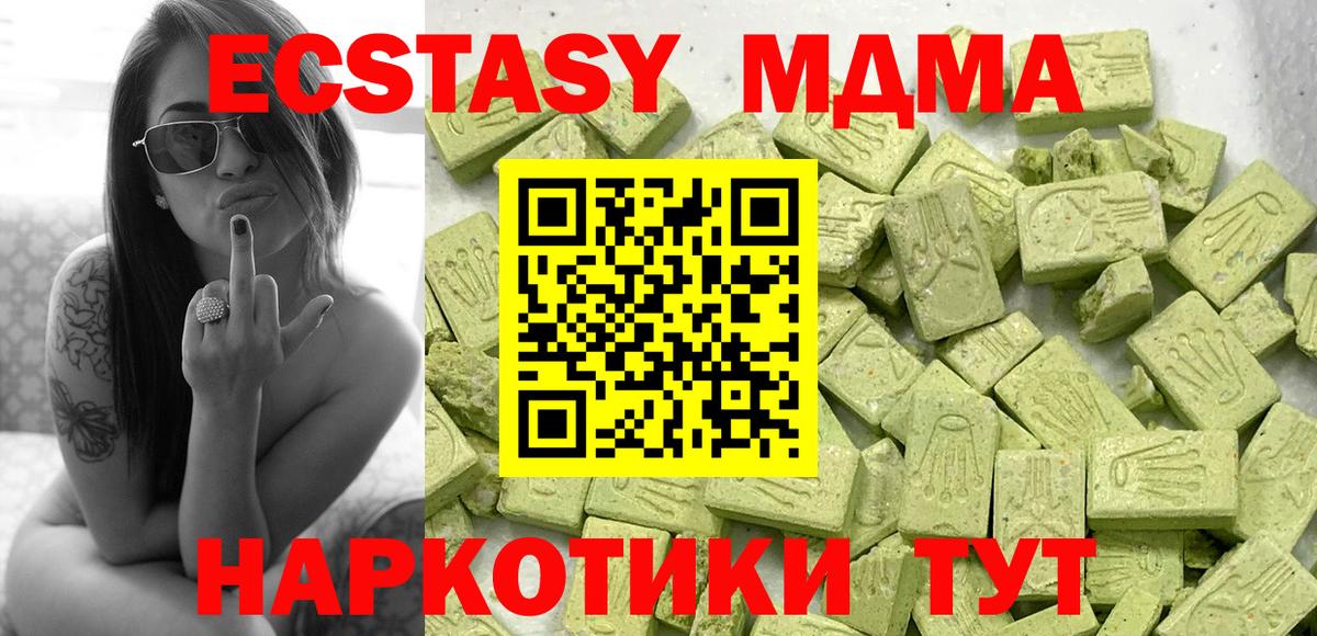 Экстази louis Vuitton  Вход с VPN  ЭКСТАЗИ 280 MDMA  Горно-Алтайск 