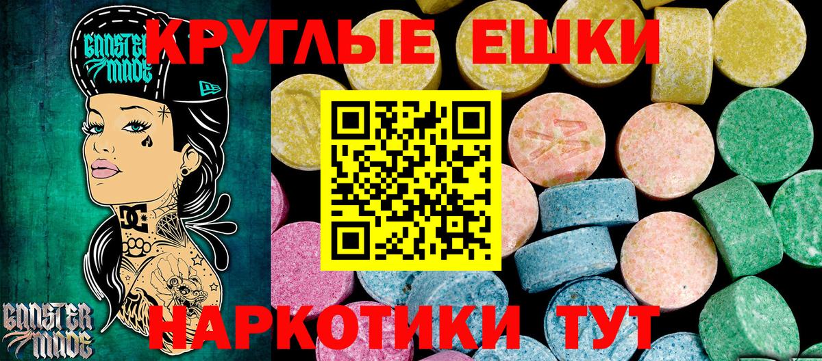 ЭКСТАЗИ таблы Горно-Алтайск