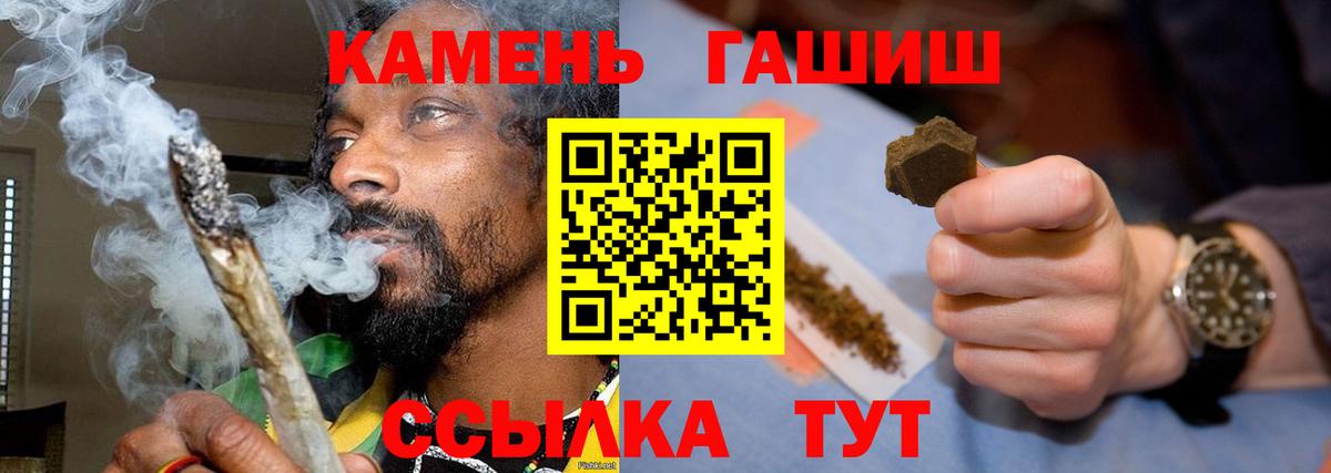 Горно-Алтайск  ГАШИШ Premium  Вход с VPN  ГАШИШ гашик 