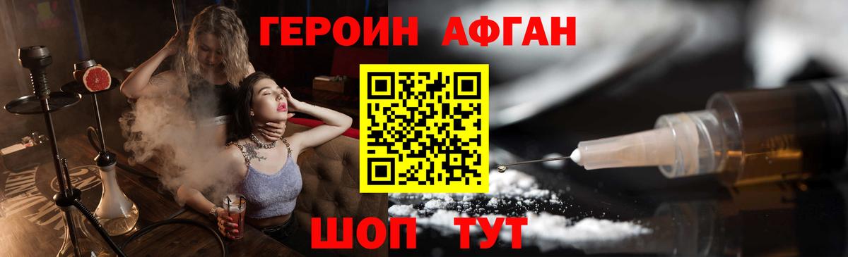 Горно-Алтайск  Героин VHQ  Героин  Вход с VPN 