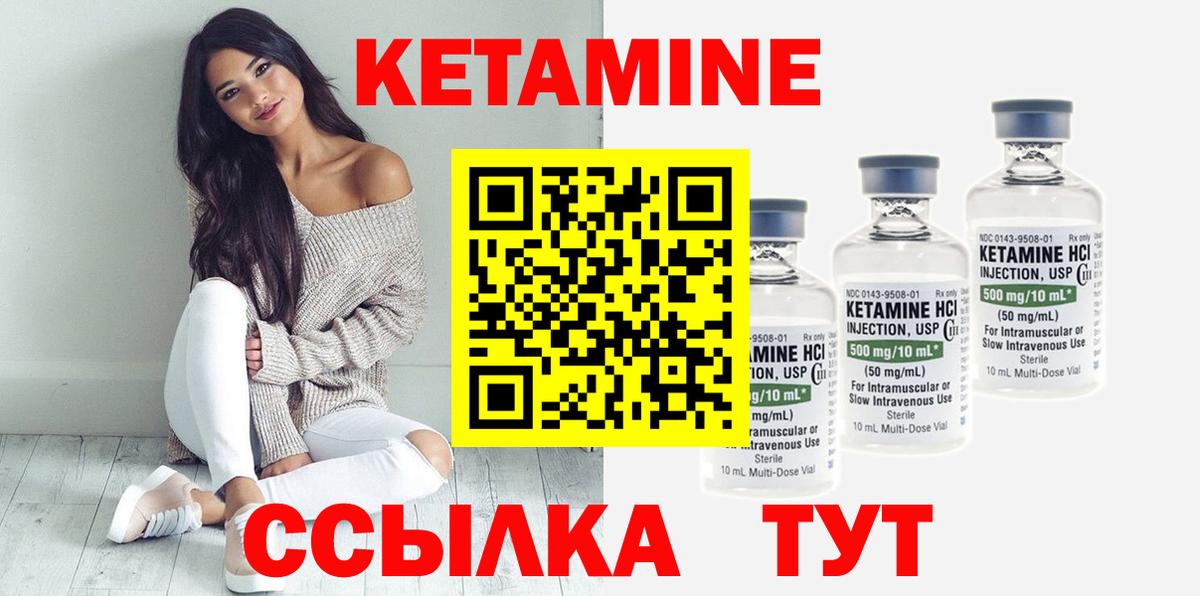Кетамин VHQ  Кетамин VHQ  Горно-Алтайск  Вход с VPN 