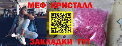 метамфетамин Мариинск