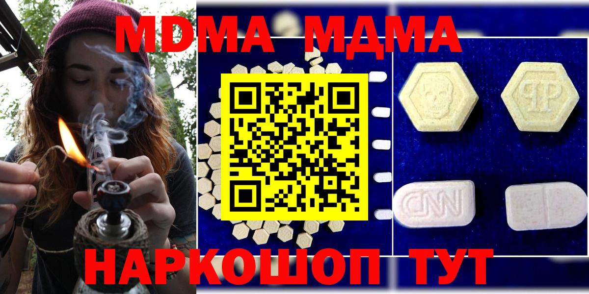 МДМА crystal Горно-Алтайск