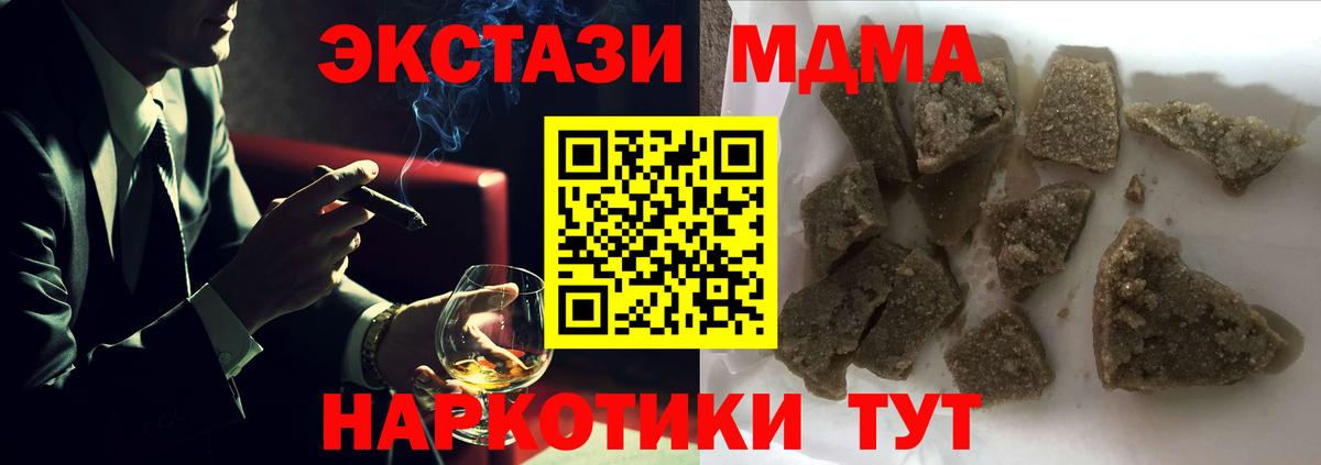 MDMA кристаллы  Вход с VPN  МДМА  MDMA crystal  Горно-Алтайск 