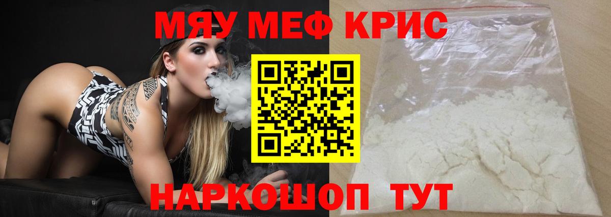 Горно-Алтайск  МЕФ 4 MMC  Вход с VPN  Мефедрон 4 MMC 