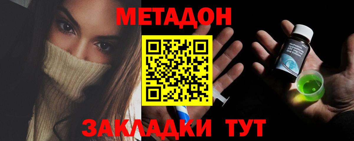 МЕТАДОН мёд  МЕТАДОН кристалл  Вход с VPN  площадка как зайти  Горно-Алтайск 