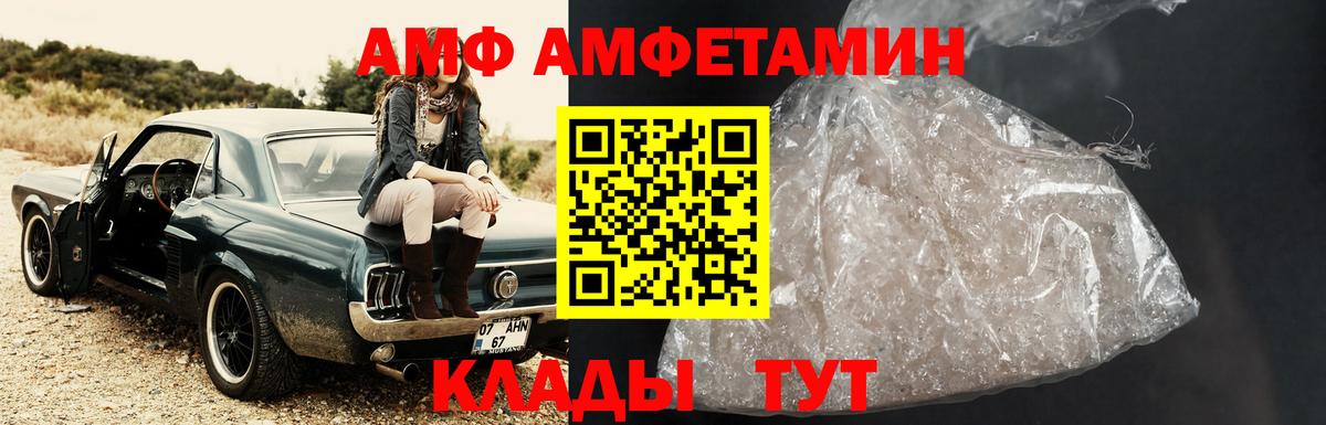 Первитин  Вход с VPN  Горно-Алтайск  Метамфетамин Декстрометамфетамин 99.9% 