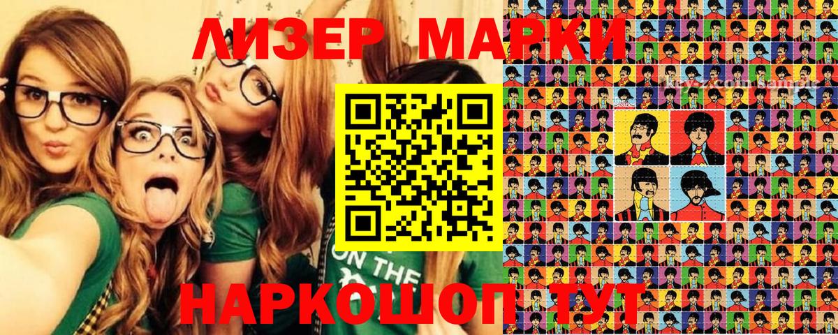 Марки NBOMe 1,8мг  Марки NBOMe  Горно-Алтайск  Вход с VPN 