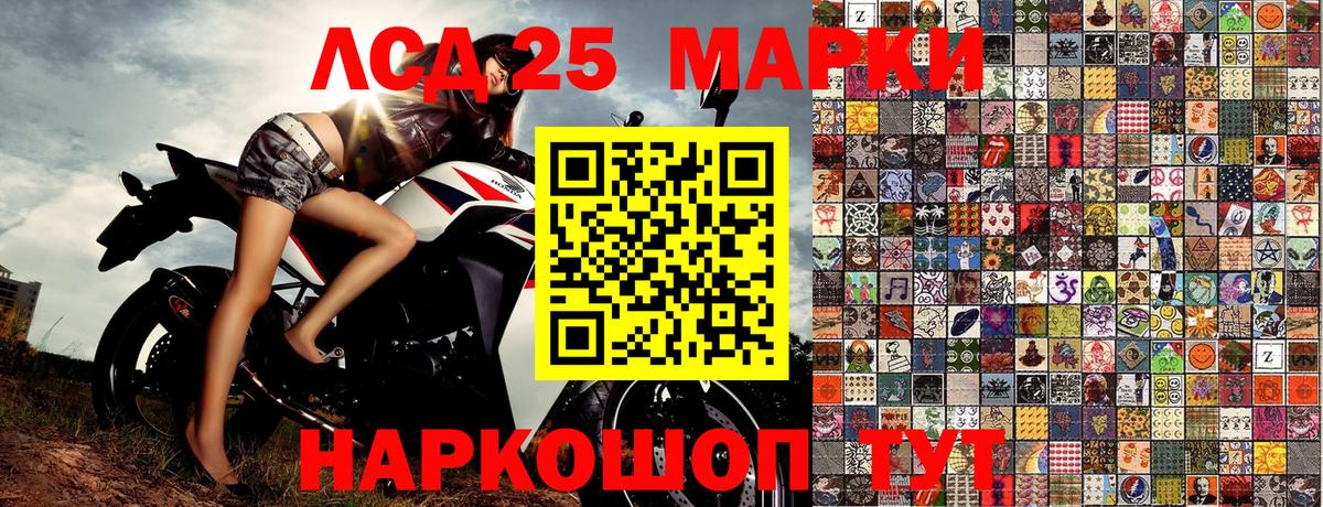Марки 25I-NBOMe 1,5мг Горно-Алтайск